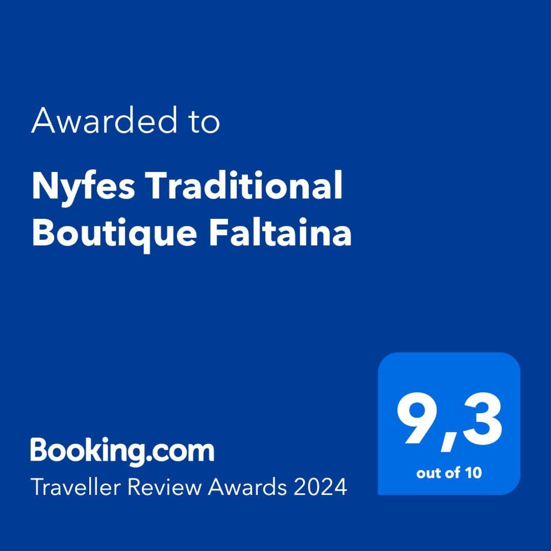 Nyfes Traditional Boutique Faltaina Скирос Экстерьер фото